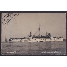 ACORAZADO RIVADAVIA ANTIGUA TARJETA POSTAL BARCO EDITADA EN ITALIA Y ENVIADA AL TENIENTE GENERAL LUIS MARIA CAMPOS